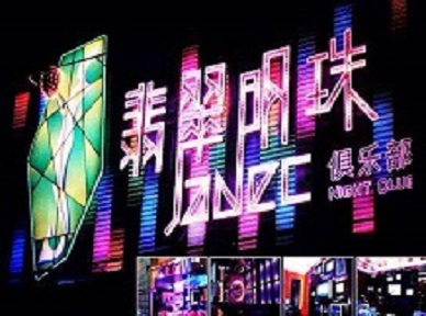 召陵哪里荤的KTV男模女漂亮多-翡翠明珠KTV好玩会所体验