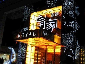 召陵高档KTV妹子质量哪家好-皇家壹号KTV高档娱乐体验